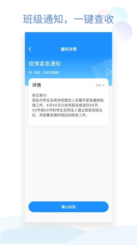 班级小管家官方版(2)