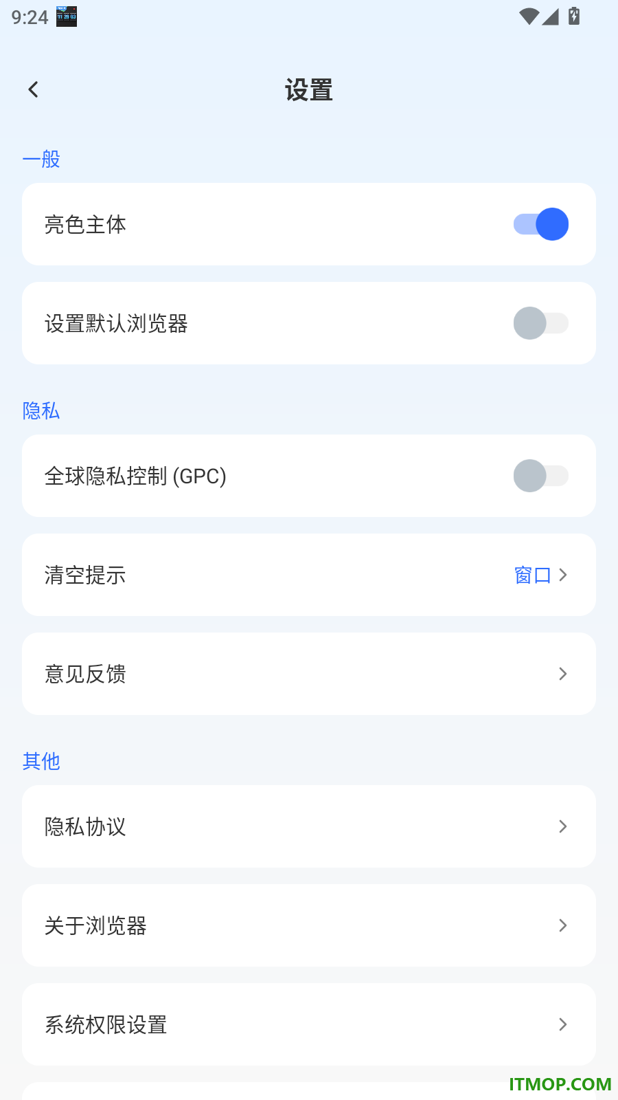免费私人浏览器极速版软件