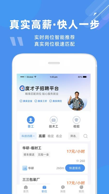 度才子人力资源v20260530(3)
