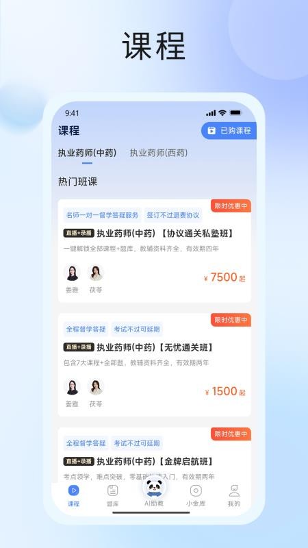 中席官网版v1.0.87 4