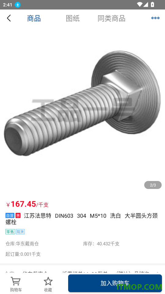 工品一号官网版