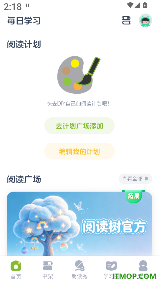 牛津阅读树分级免费版