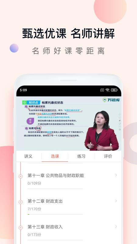 经济师万题库最新版(2)