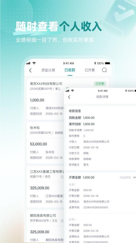 艾特律宝app(1)