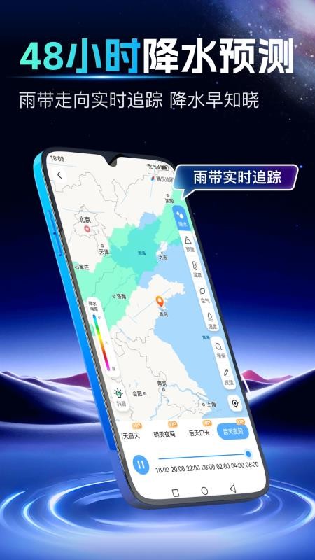 AI天气预报无广告版v1.4.4 3