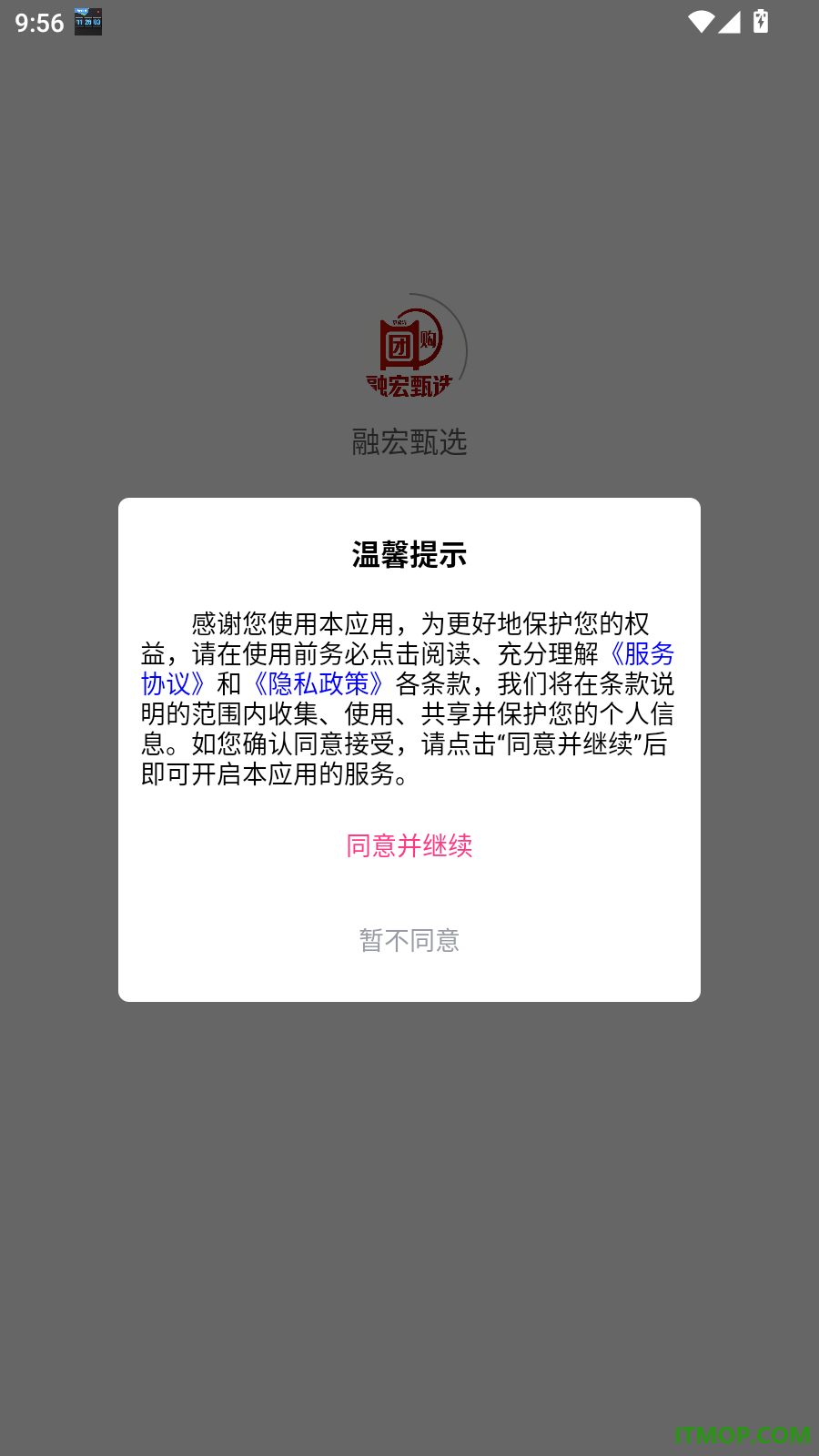 融宏甄选官网版