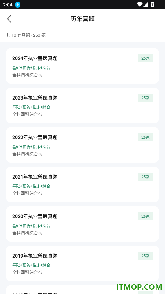 易考吧最新版