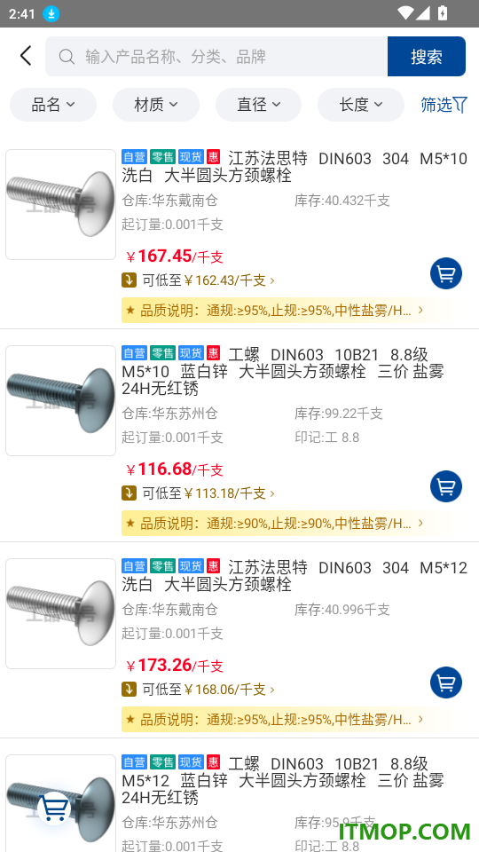 工品一号官网版