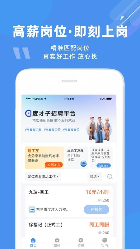 度才子人力资源v20260530(4)
