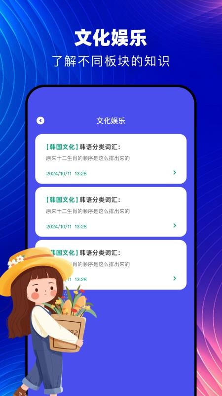 韩文翻译器免费版v1.3 2