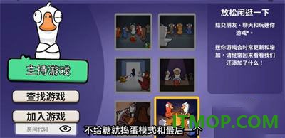 Goose Goose Duck(鹅鸭杀国际服)