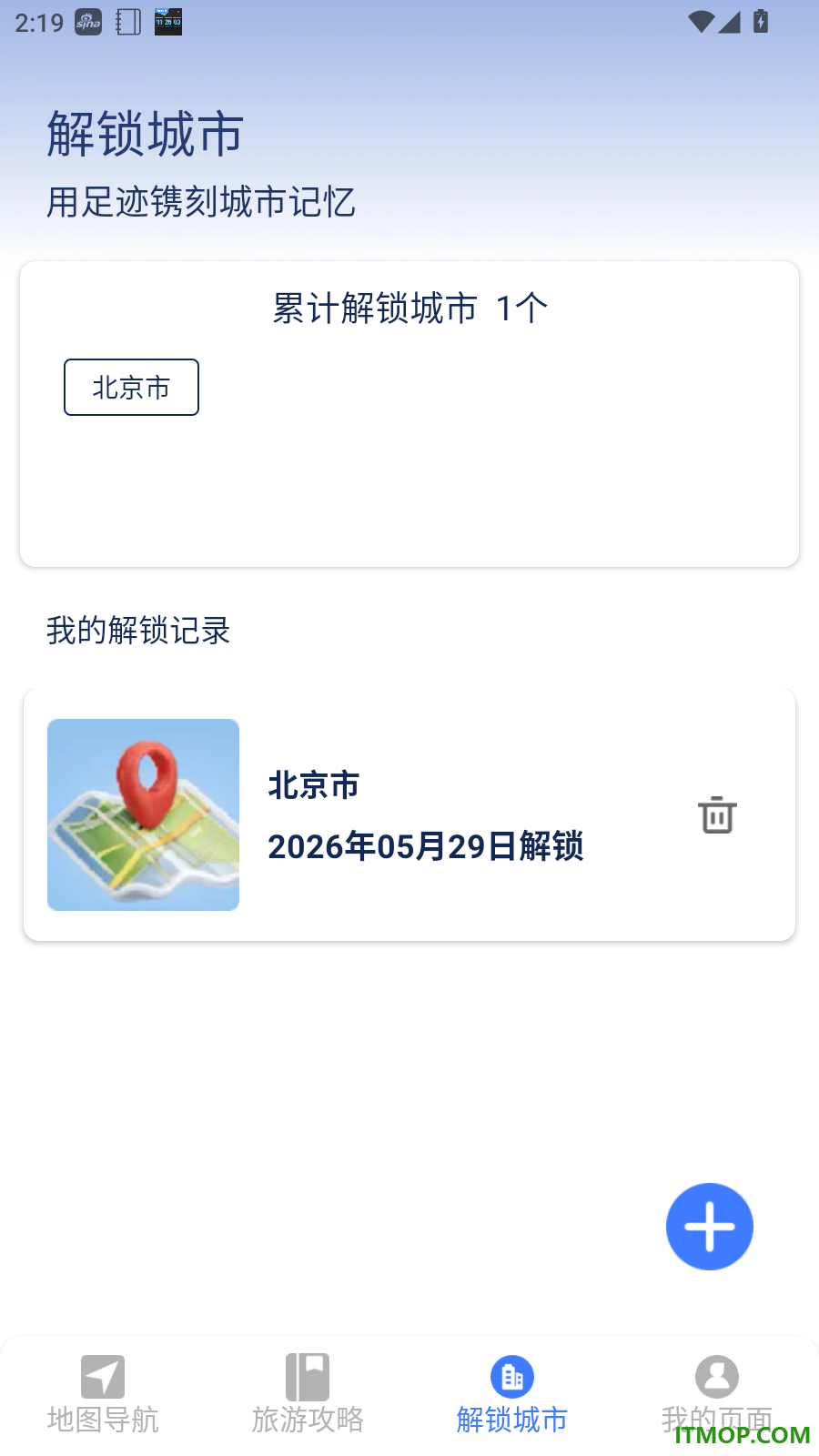 好准语音导航手机版