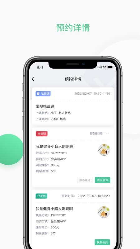 一年四季管理端appv3.2.7(3)