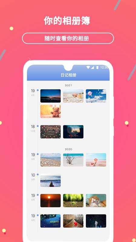 贝壳日记手机版v2.0.72(1)