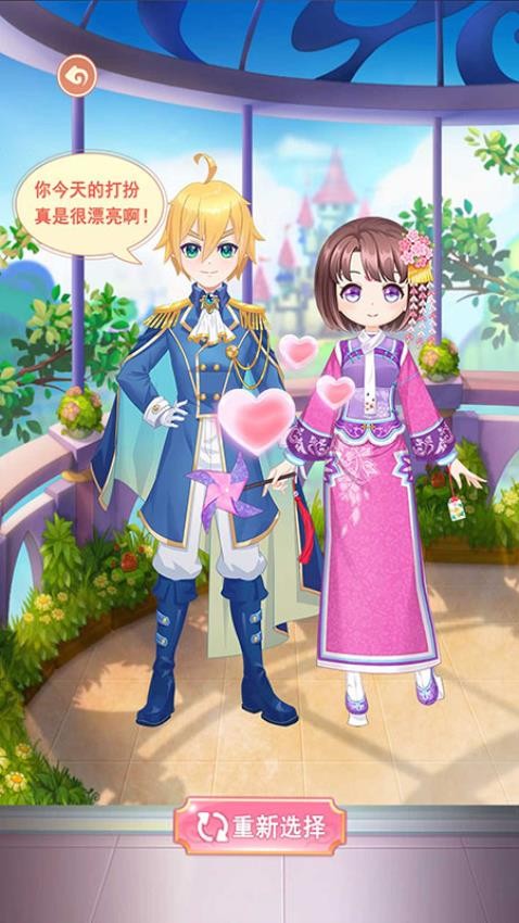 芊芊公主梦游戏v1.7.18 1