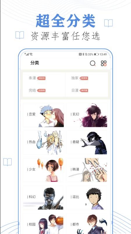 快读免费漫画全集免费版v24.0 3