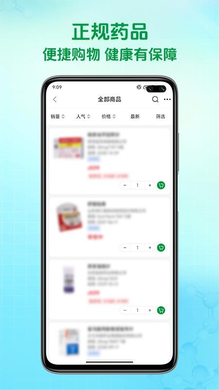 鸿云医药免费版v1.0.0 2