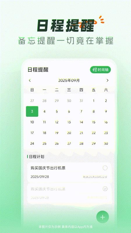 航班机票查询助手官网版v1.0.0 3