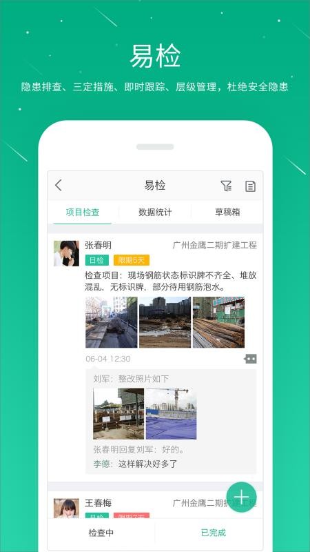 桩桩手机客户端(4)