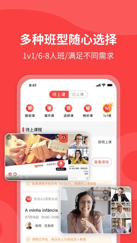 欧那小语种最新版(3)