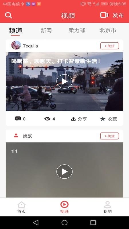 深报视听(2)