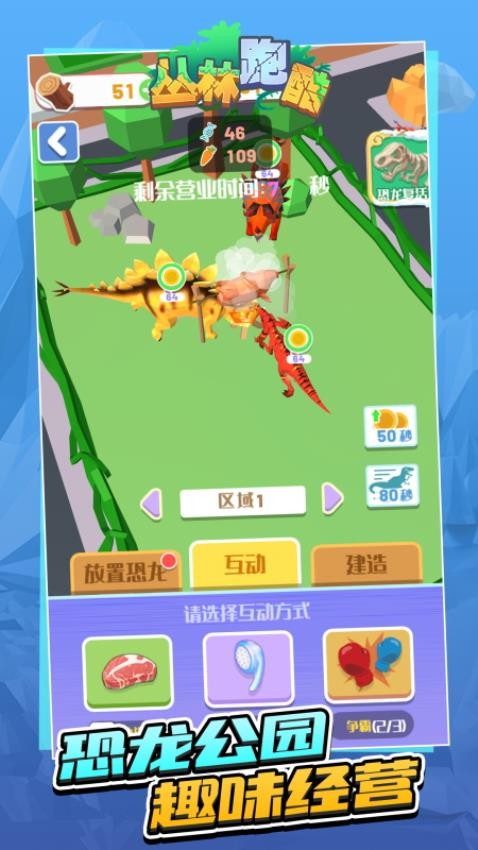 丛林跑酷手游v1.9.9 2