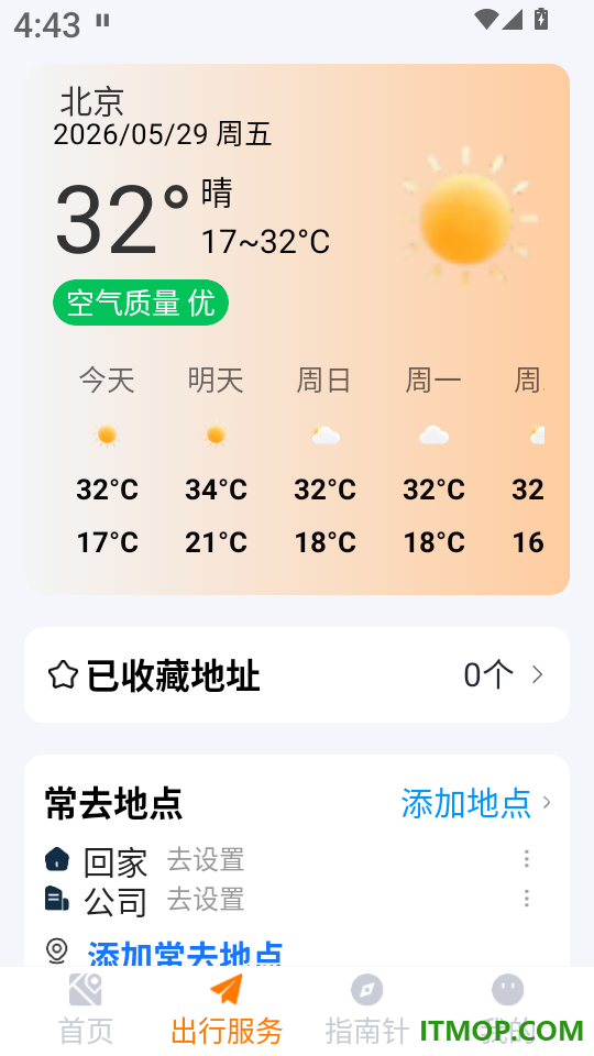 高维卫星地图app