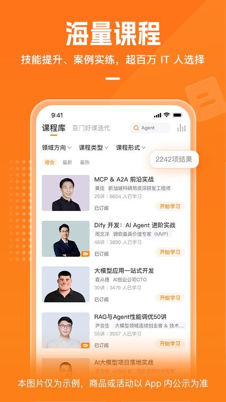 极客时间官方版v5.3.3(4)
