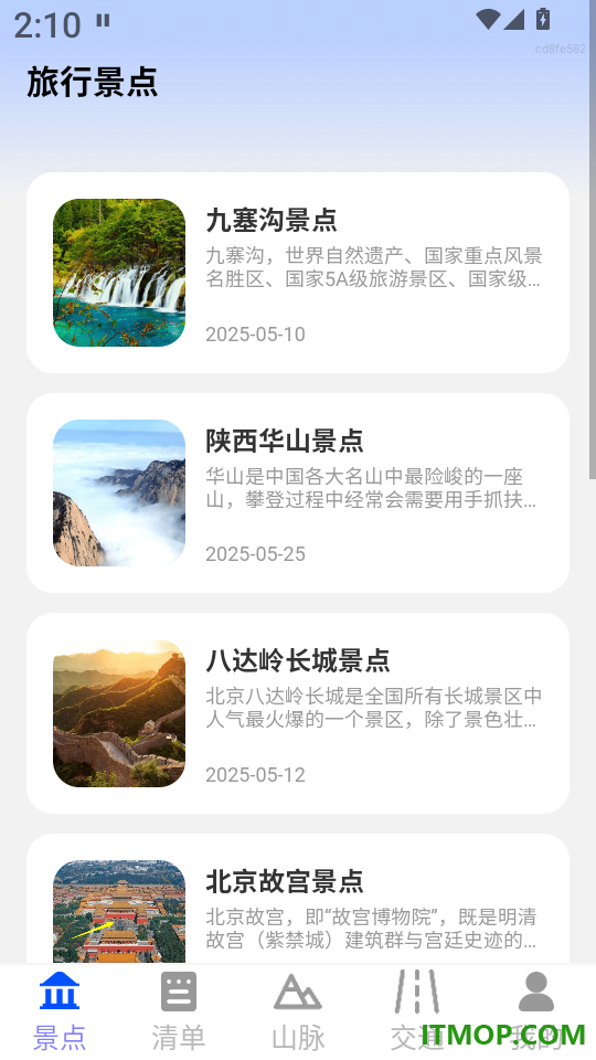 免费手机卫星导航app