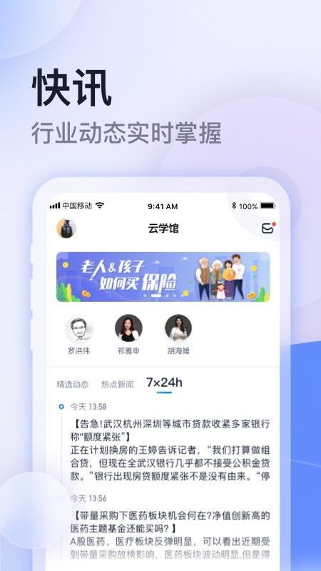 云学馆教育v1.20.23(1)