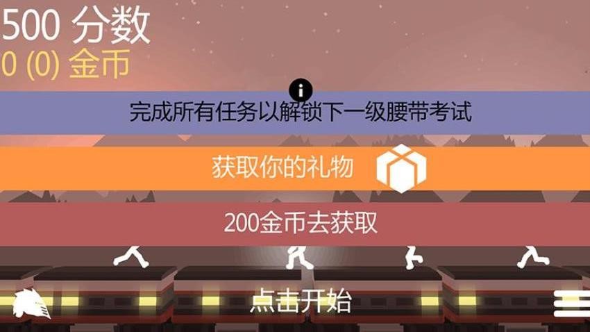 火柴人狂热战争游戏v1.0.0 2