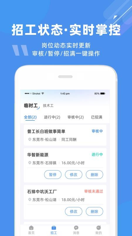 度才子人力资源v20260530(2)