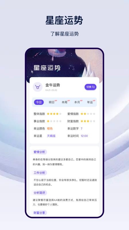 天气预报气象免费版v23.8.3 4