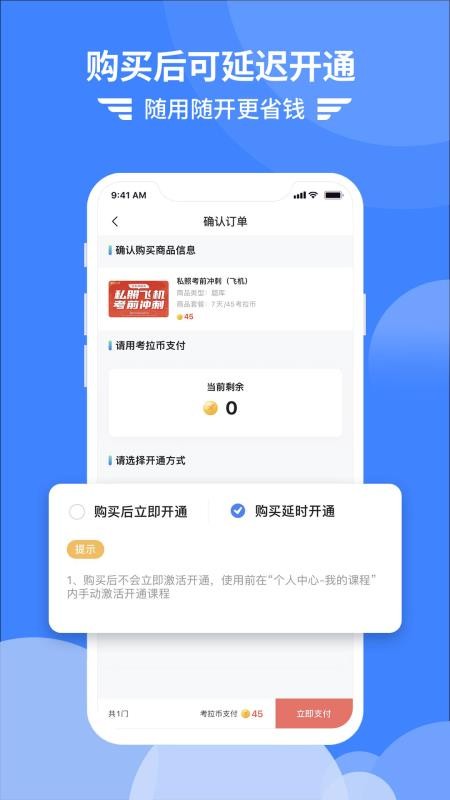 考拉飞行题库v7.6.0 1