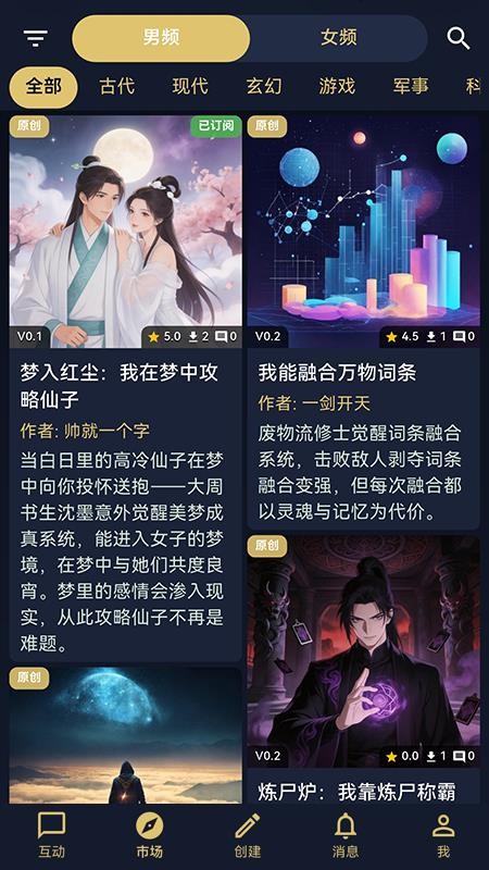 世界书最新版v1.0.6 3