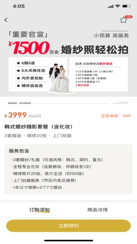 妆影Home手机版v1.1.5 4