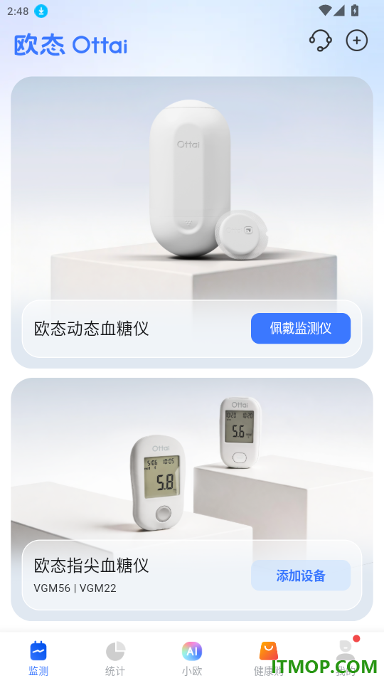 欧态健康最新版