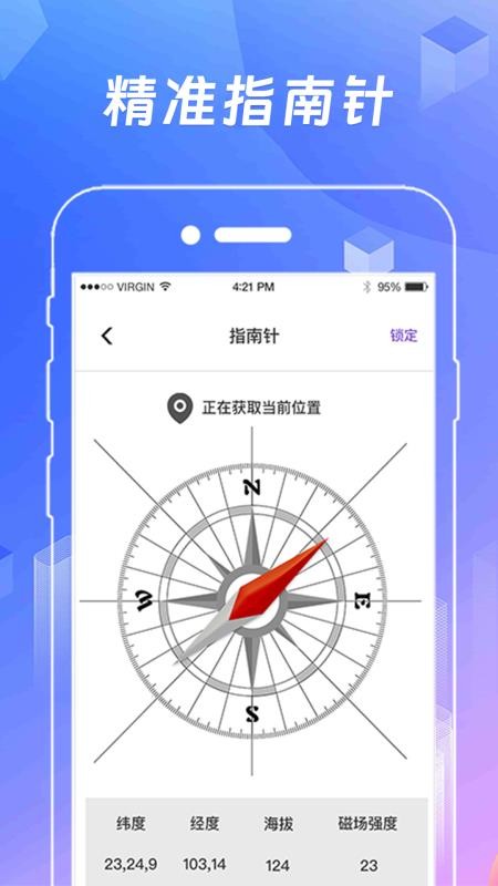 测量尺软件(3)