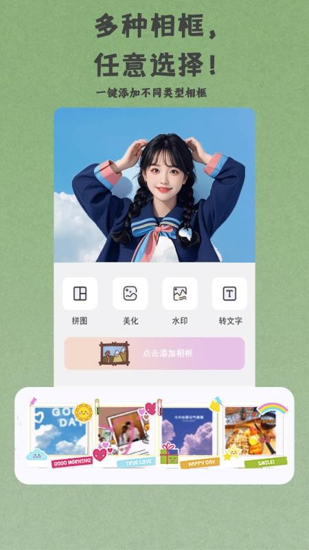 瞬美相机最新版v1.1.7 2