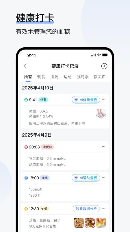 欧态健康最新版v1.45.0 2