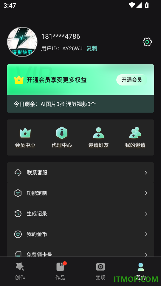 漫影快剪官网版