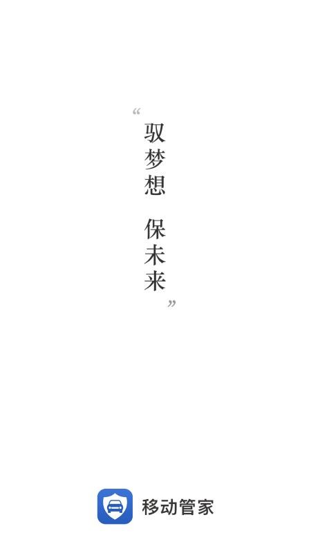 上汽保险一车通保(1)
