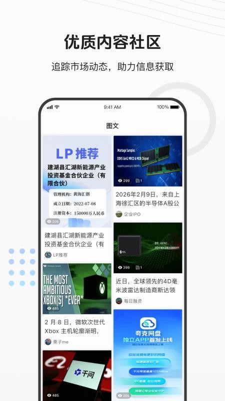 北京企名片v9.0.1 1