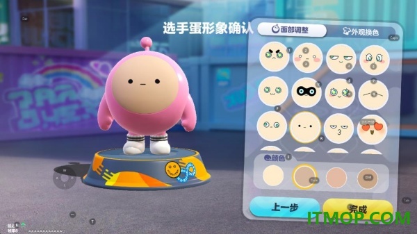 蛋仔派对游戏