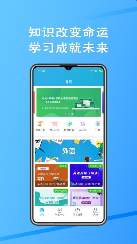 考试库v2.2.2(1)