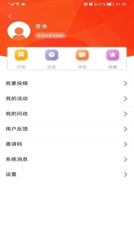 群众新闻v7.0.4 3