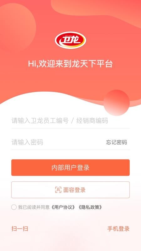 卫龙龙天下官方版vnormal_4.1.3 5
