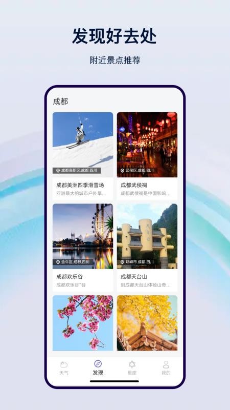 天气预报气象免费版v23.8.3 3