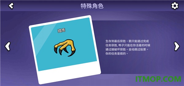 鹅鸭杀手游