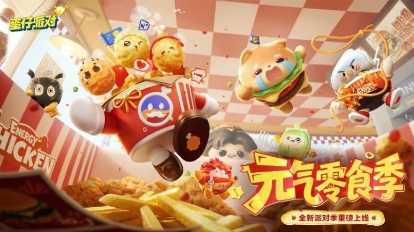 蛋仔派对游戏v1.0.272 3